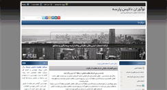 Desktop Screenshot of ndpsabt.com