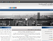Tablet Screenshot of ndpsabt.com